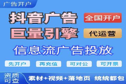 抖音信息流广告代理的五大成功投放案例